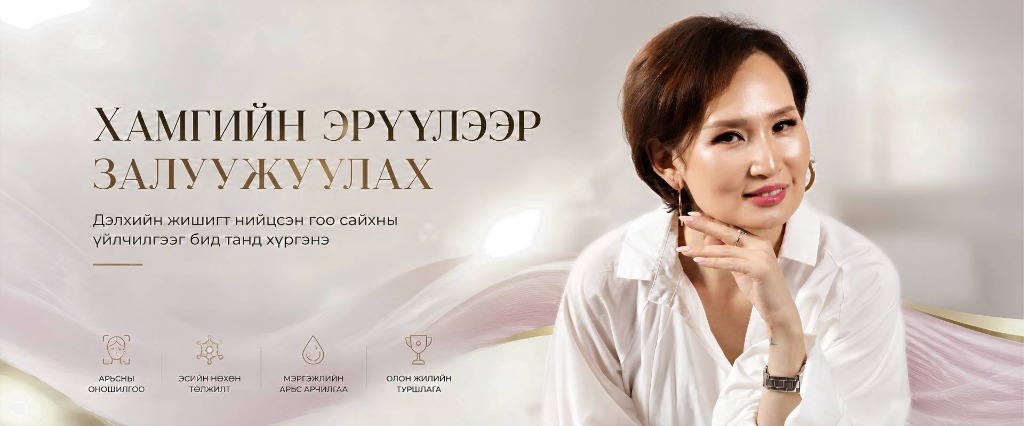 Baekseol Beauty Banner